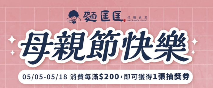 母親節帶媽去旅行：會員消費滿額抽清邁、吉隆坡來回機票